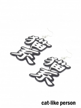 Chinese Character White Asymmetric Dangle Earrings