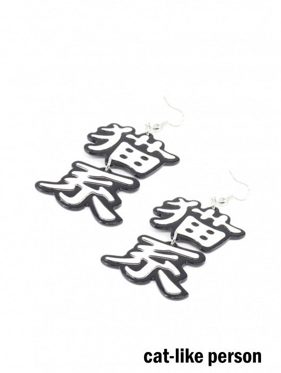 Chinese Character White Asymmetric Dangle Earrings