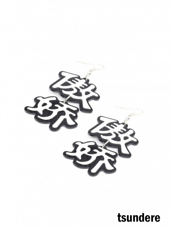 Chinese Character White Asymmetric Dangle Earrings